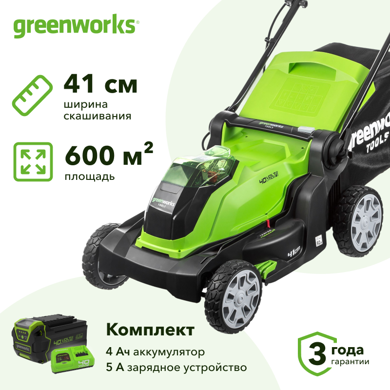 Аккумуляторная газонокосилка Greenworks G40LM41K4 (1 x 4 Ач, Быстрое ЗУ) 2504707U4F