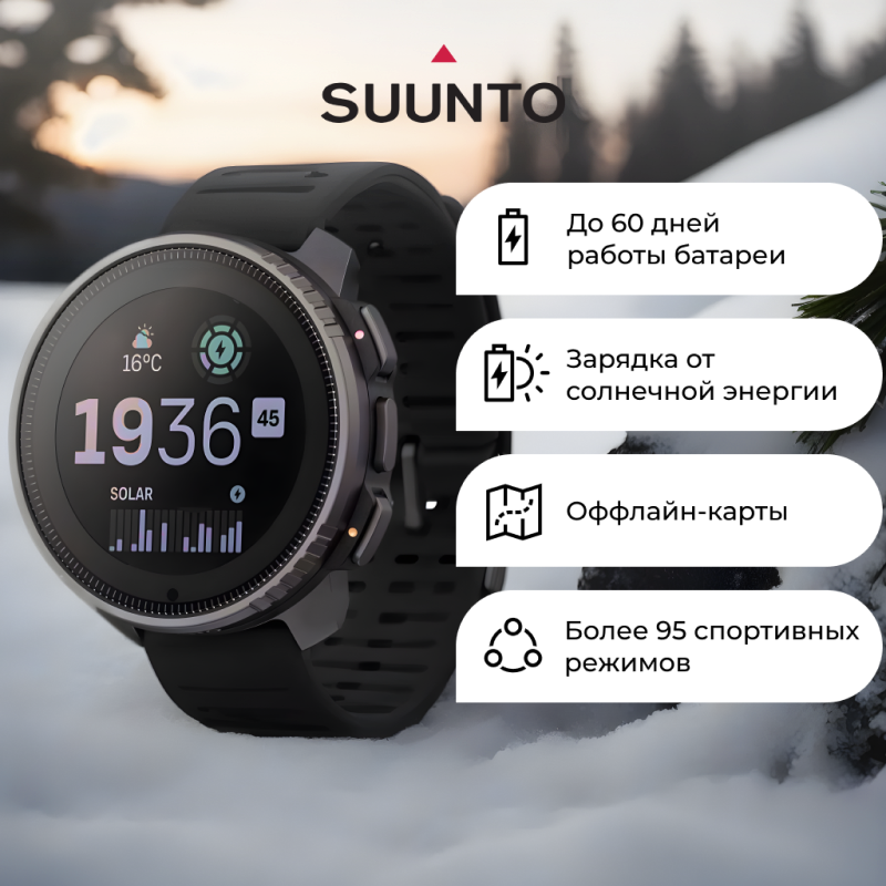 Suunto VERTICAL Titanium Solar Black смарт часы SS050858000