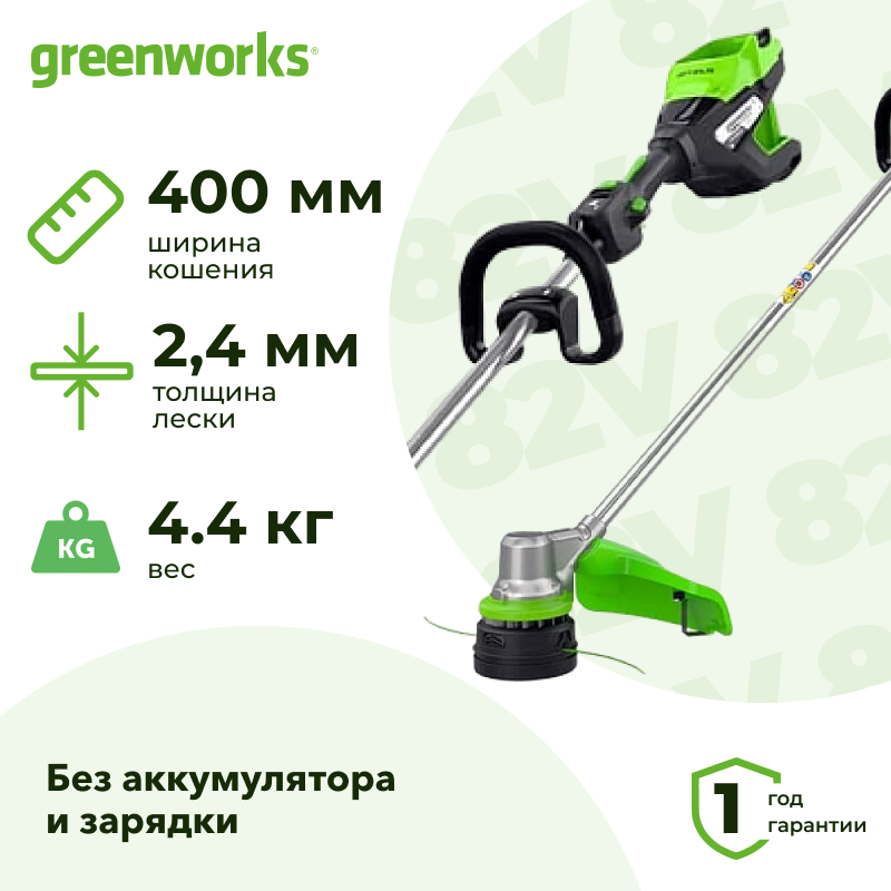 Триммер аккумуляторный Greenworks ST121 (без АКБ и ЗУ) 2112507