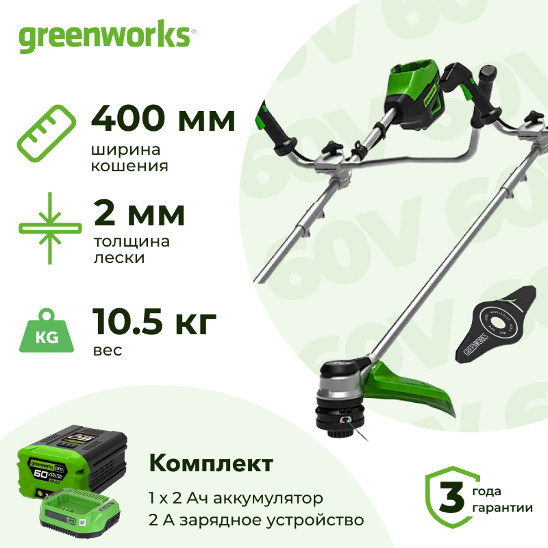 Аккумуляторный триммер Greenworks GD60BCBK2 (1 x 2 Ач, ЗУ) 2108407UA