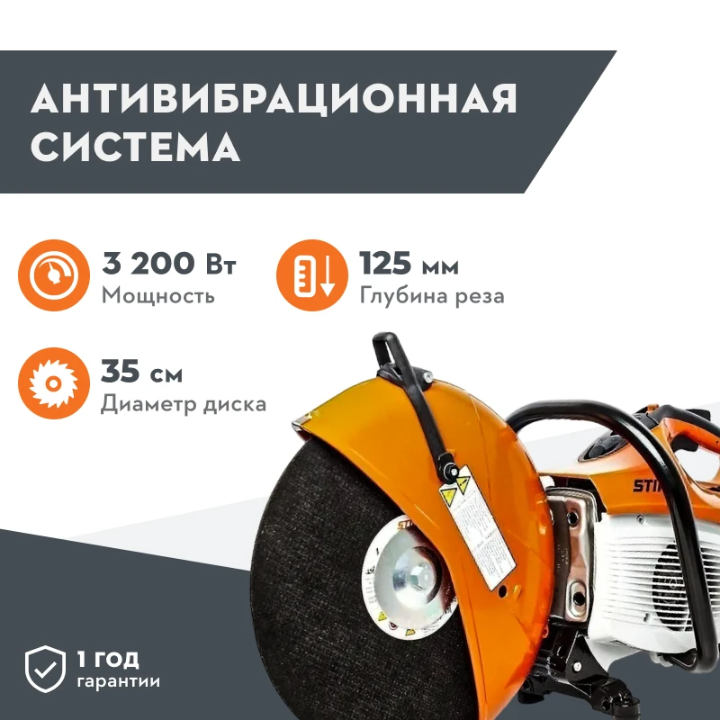 STIHL TS 420 бензорез 42380112810