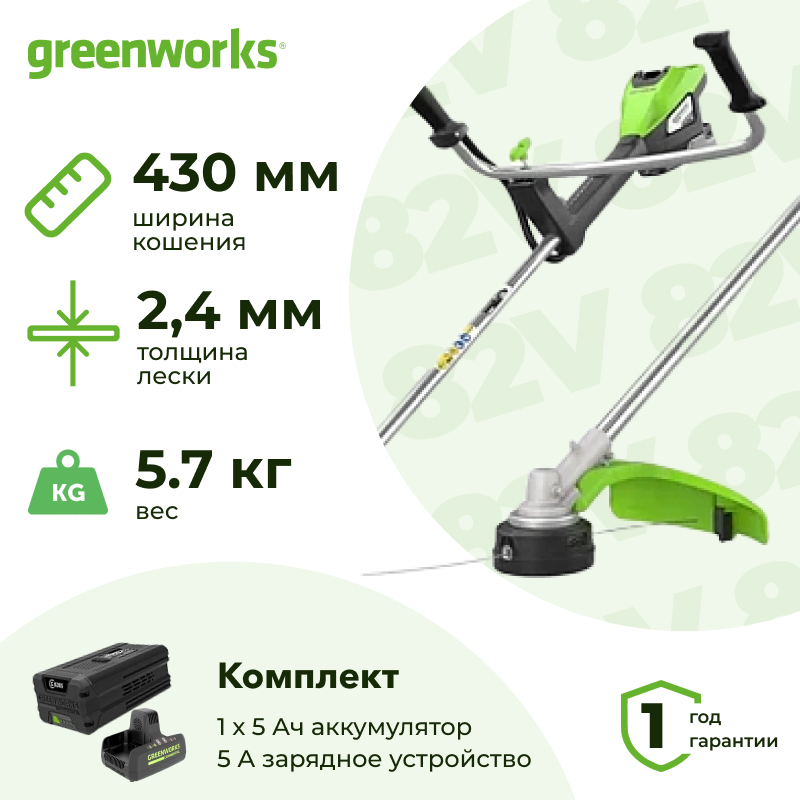Триммер аккумуляторный Greenworks ST161S (1 x 5 Ач, ЗУ) 2112307UB