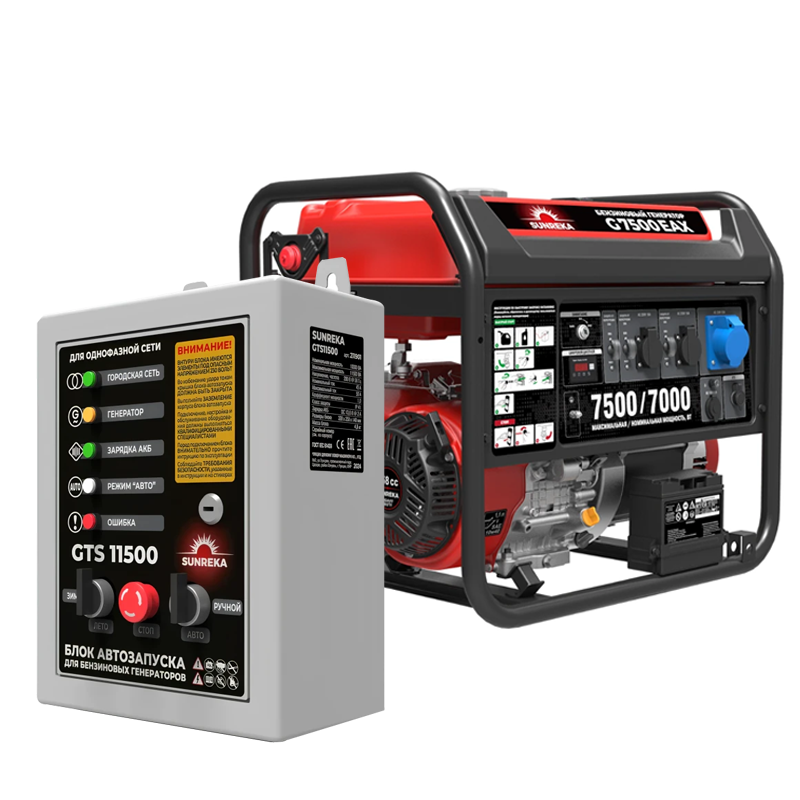 SUNREKA G7500EAX генератор бензиновый 211008