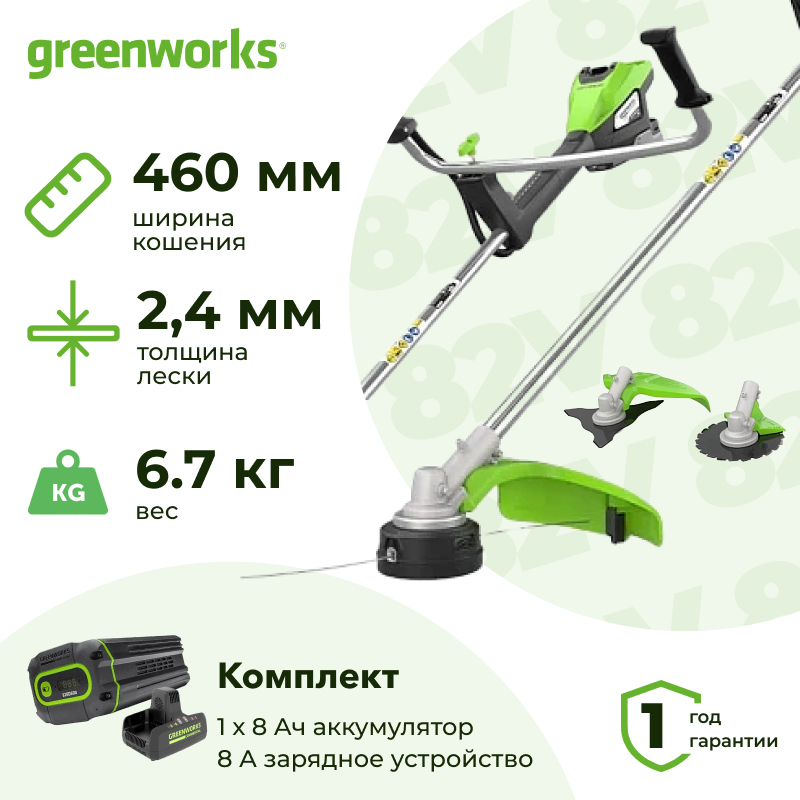 Аккумуляторный триммер Greenworks TB201H (1 x 8 Ач, ЗУ) 2112407UH