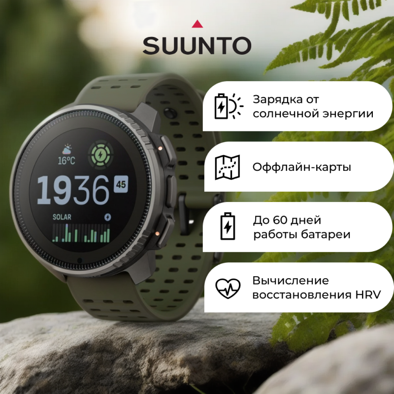 Suunto VERTICAL Titanium Solar Forest смарт часы SS050859000