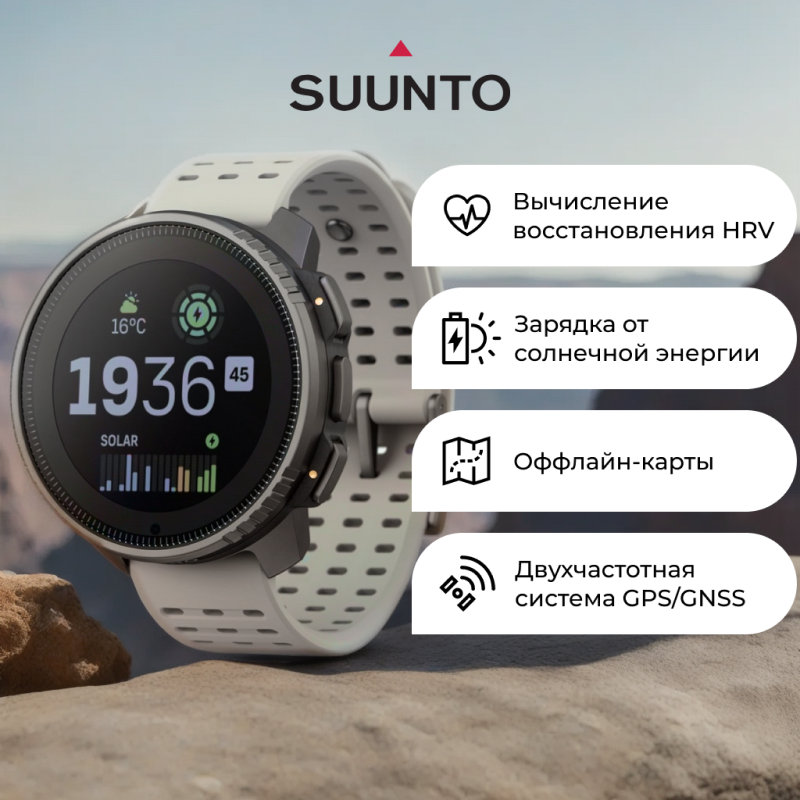 Suunto VERTICAL Titanium Solar Sand смарт часы SS050860000