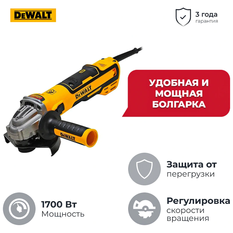 Углошлифовальная машина DeWALT DWE 4357, DWE4357-QS