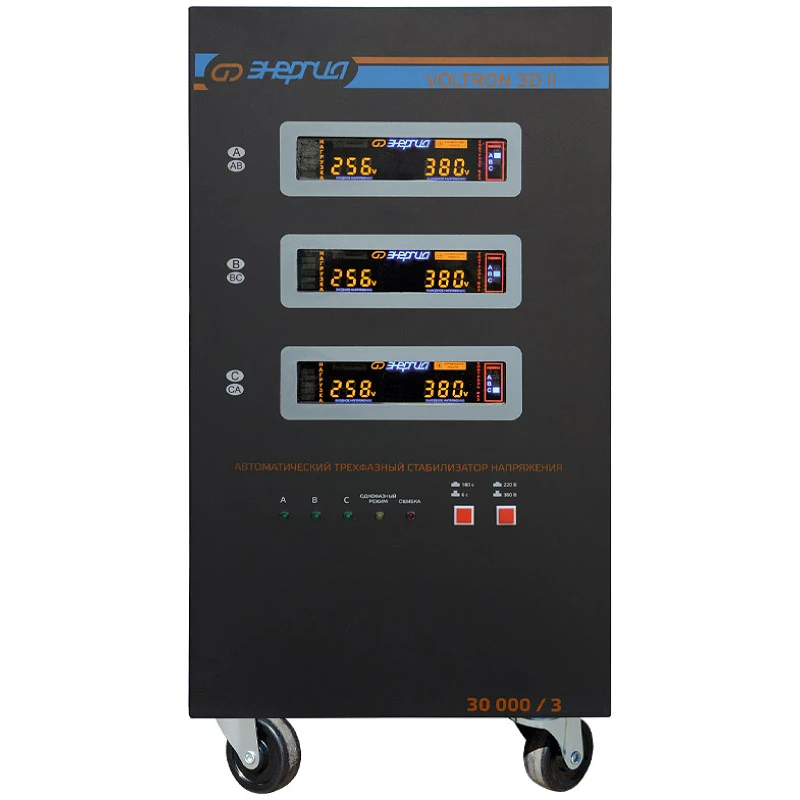ЭНЕРГИЯ Voltron 3D II 30000/3 стабилизатор напряжения Е0101-0253