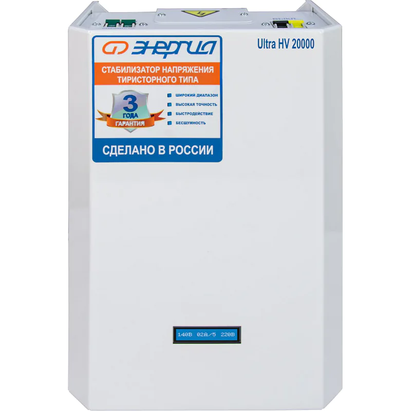 ЭНЕРГИЯ Ultra HV 20000 ВА стабилизатор напряжения Е0101-0136