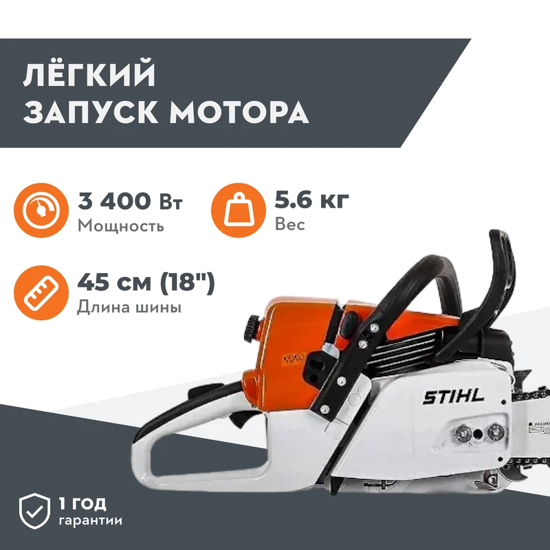 STIHL MS 361 бензопила 18" (45 см) 11352000519