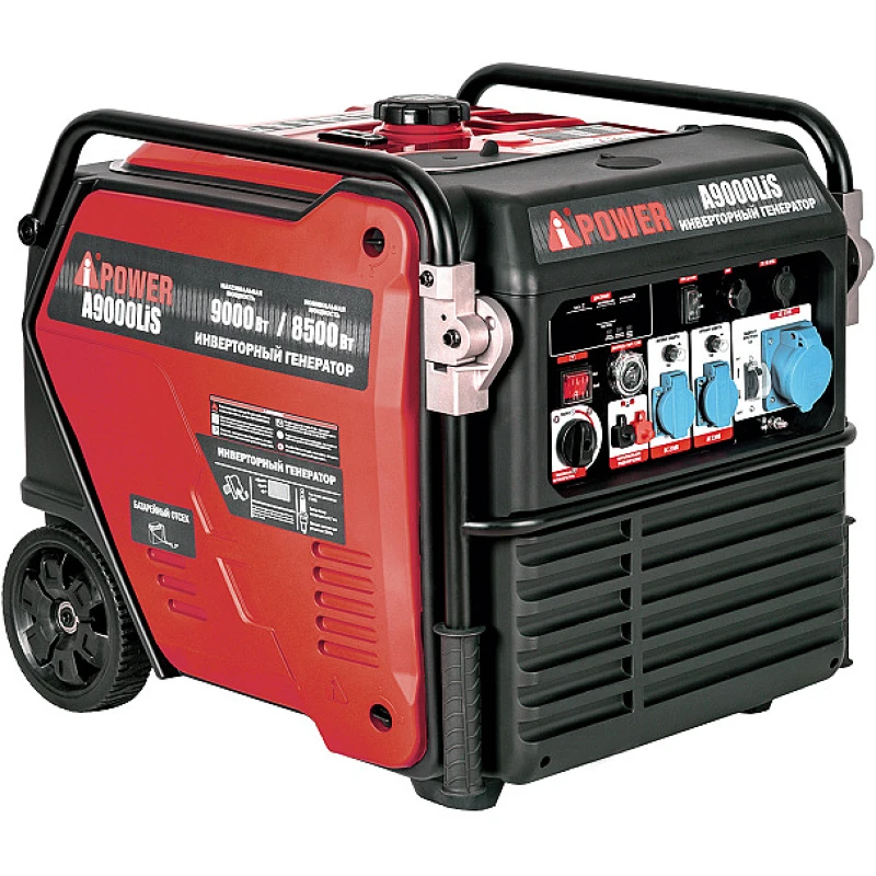 A-iPower A9000LIS инверторный генератор 20316