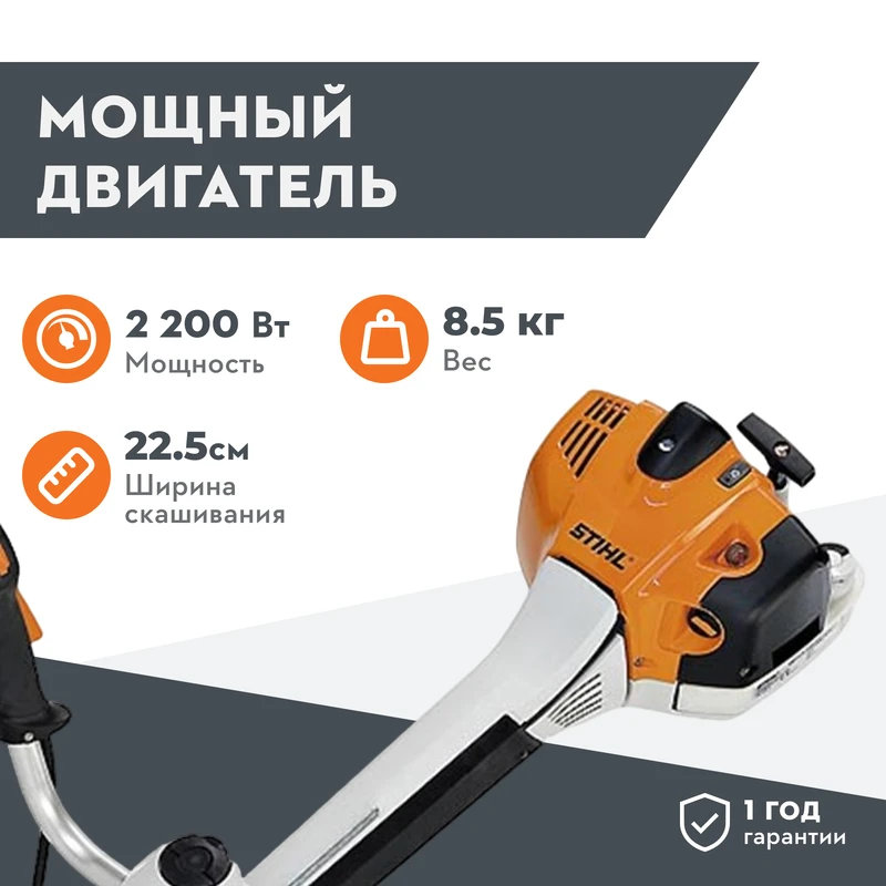 STIHL FS-460 триммер-кусторез 41472000442