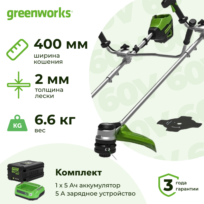 Аккумуляторный триммер Greenworks GD60BCBK4 (1 x 5 Ач, ЗУ) 2108407/2944907/2932007