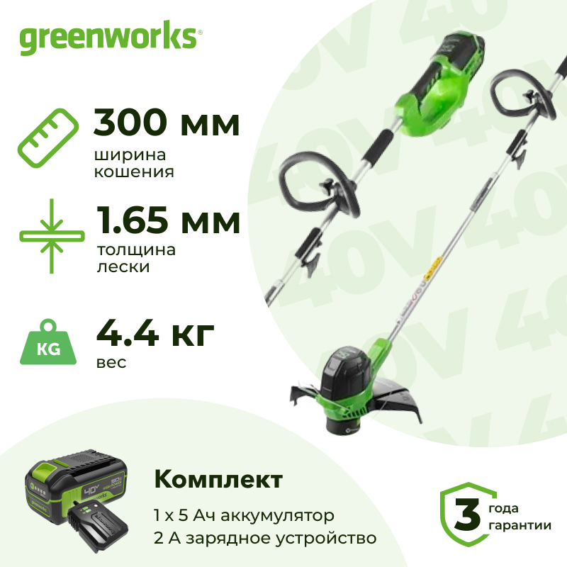 Аккумуляторный триммер Greenworks G40LTK5 (1 x 5 Ач, ЗУ) 2101507UG