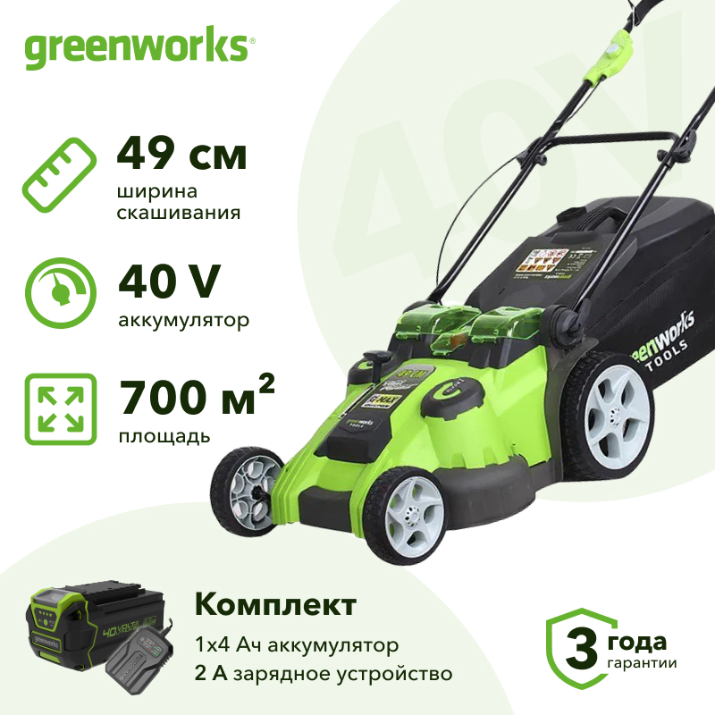 Аккумуляторная газонокосилка Greenworks G40LM49DBK4 (1 x 4 Ач, ЗУ) 2500207VB