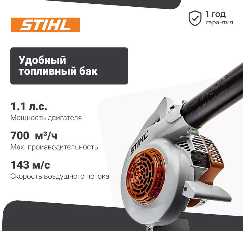 STIHL BG 50 воздуходувка бензиновая 3.4 л.с, 2.5 кВт, 71 м/с 42290111723