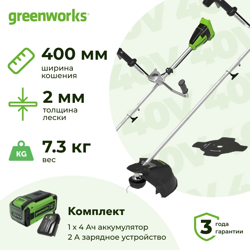 Аккумуляторный триммер Greenworks GD40BCBK4 (1 x 4 Ач, ЗУ) 2105707UB
