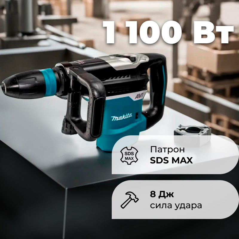Makita HR4013C перфоратор SDS-Max