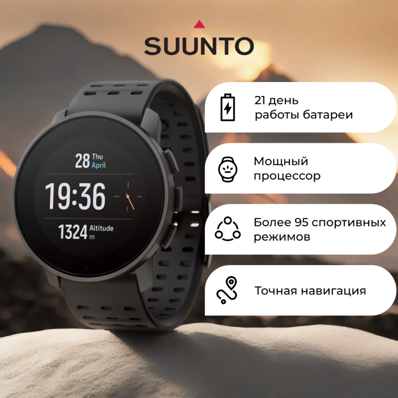 Suunto 9 PEAK PRO ALL BLACK умные спортивные часы SS050811000