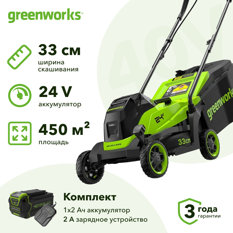 Аккумуляторная газонокосилка Greenworks GD24LM331 (1 x 2 Ач, ЗУ) 2520607UA