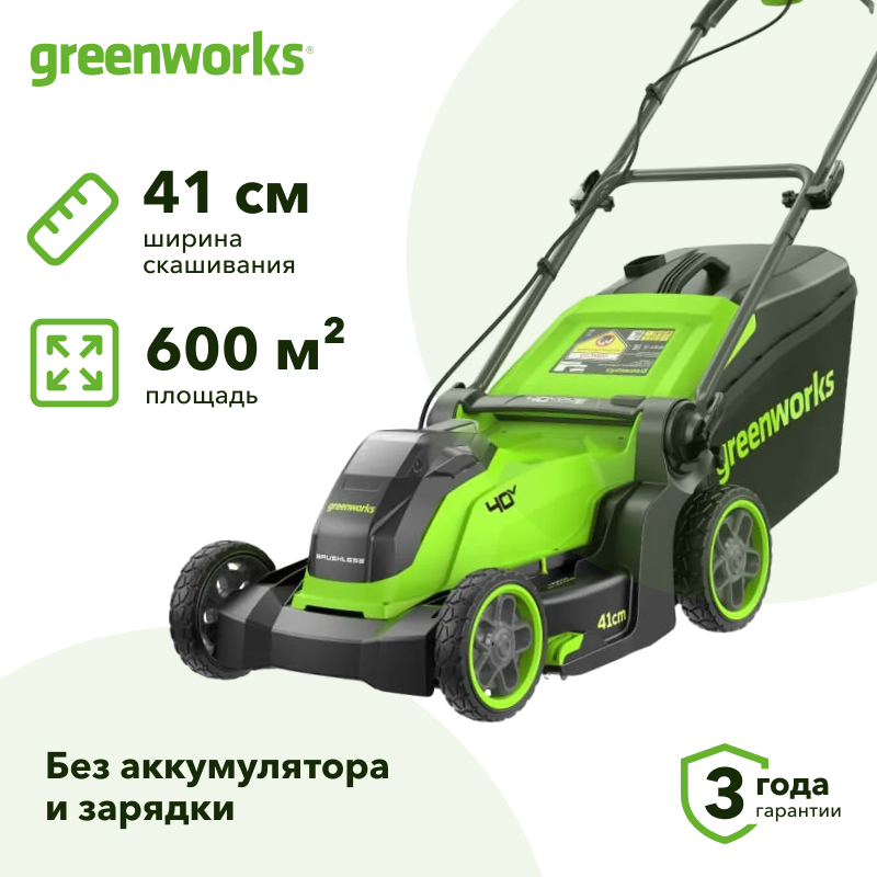 Аккумуляторная газонокосилка Greenworks GD40LM411 (без АКБ и ЗУ) 2521007