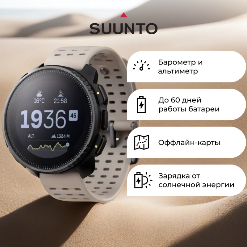 Suunto VERTICAL Black Sand смарт часы SS050863000