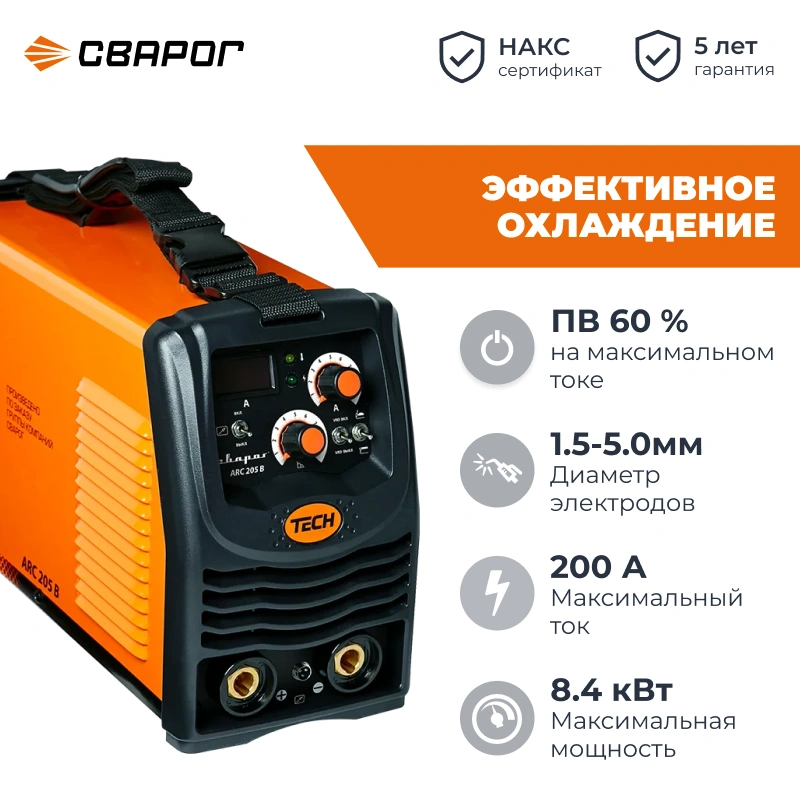 Сварог TECH ARC 205 B Z203 сварочный инвертор 00000087881