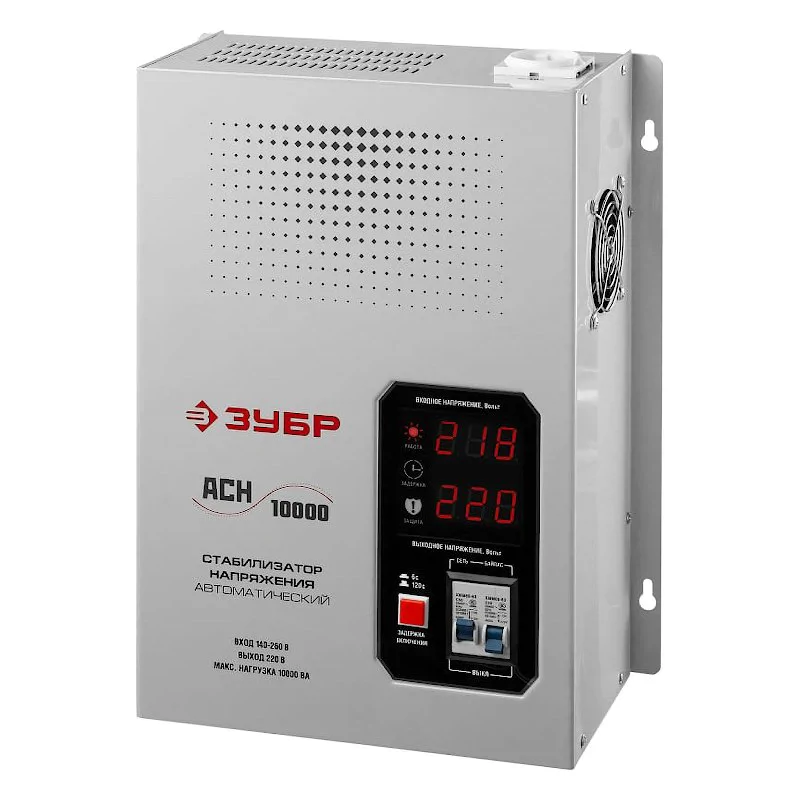 ЗУБР АСН-10000-1-ЦН однофазный стабилизатор напряжения 59387-10