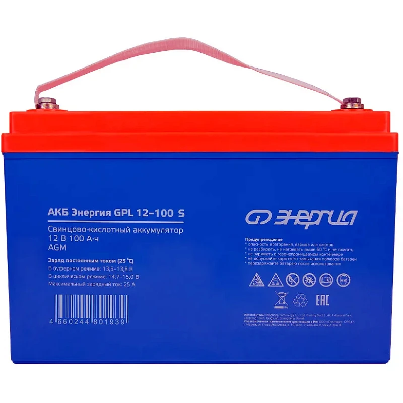 ЭНЕРГИЯ GPL 12-100 S аккумулятор Е0201-0106