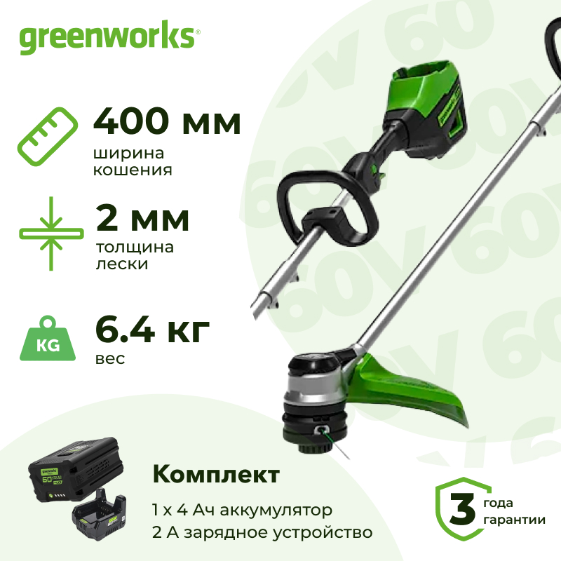 Триммер аккумуляторный Greenworks GD60LTK4 (1 x 4 Ач, ЗУ) 2108307UB