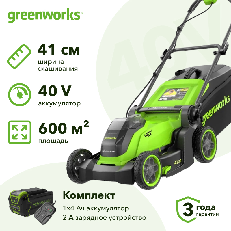 Аккумуляторная газонокосилка Greenworks GD40LM411 (1 x 4 Ач, ЗУ) 2521007UB