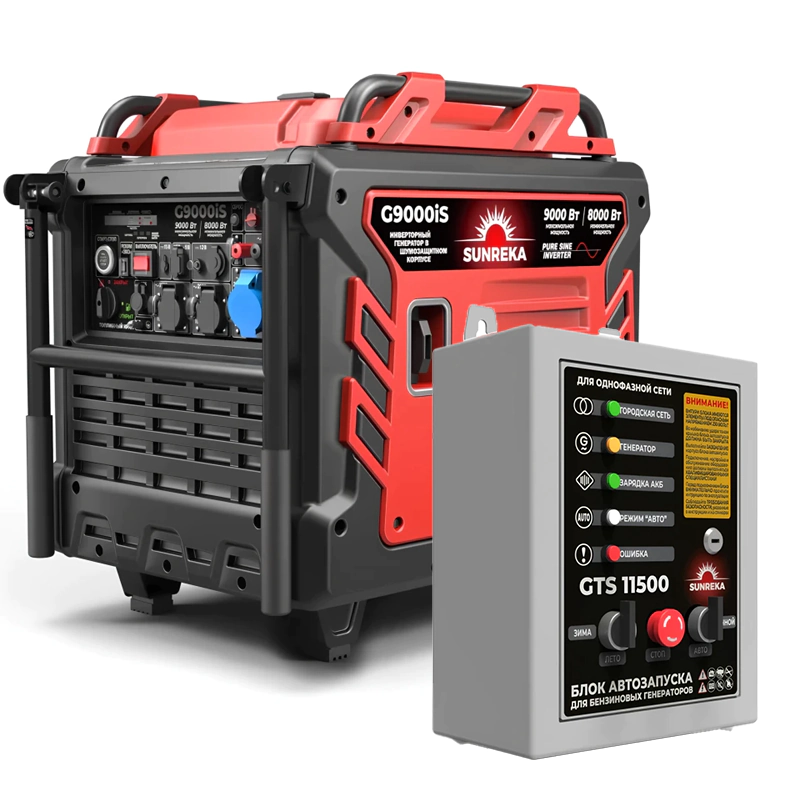 SUNREKA G9000iS генератор бензиновый инверторный 211018