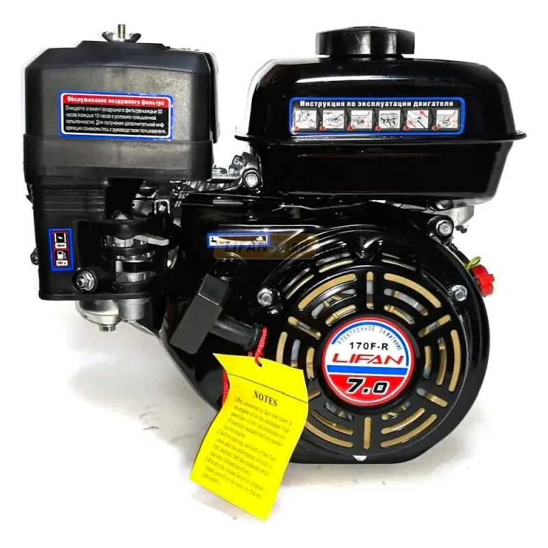 Lifan 170F-R D20 7А двигатель бензиновый 00-00001308