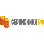Cервисники