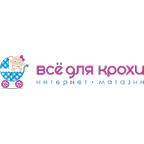 Всё для Крохи