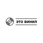 Это винил