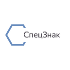 Спецзнак