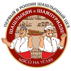 Шашлыкян и шампуридзе