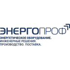 Энергопроф