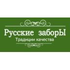 Русские заборы