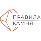 Правила Камня
