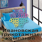 Ивановская трикотажная компания