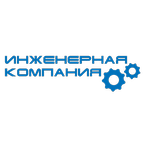 Инженерная компания
