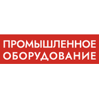 DANFOSS Russia