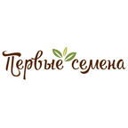 Первые семена