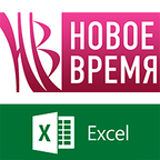 Парсер Excel-прайсов Новое время