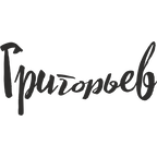 ИП Григорьев