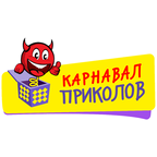 Карнавал Приколов