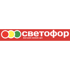Светофор