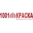 1001 Краска
